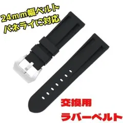 2025年最新】ラバーベルト パネライの人気アイテム - メルカリ