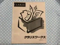 2025年最新】クラリスワークスの人気アイテム - メルカリ