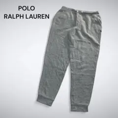 ポロラルフローレン スウェットパンツ グレー
