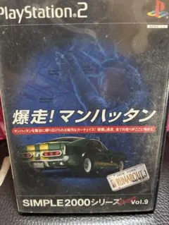 爆走!マンハッタン - SIMPLE2000シリーズ Vol.9