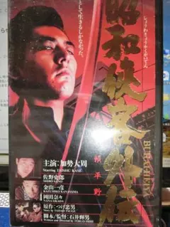 2025年最新】無頼平野 [DVD]の人気アイテム - メルカリ