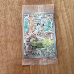 2025年最新】ニャース プロモ arの人気アイテム - メルカリ