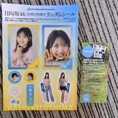 出品停止まであと5日❗️日向坂46 藤嶌果歩 直筆 サイン 生写真 ヨリ ㊗️センター日向坂46サイン入り生写真（ヨリ）4期生 藤嶌 果歩 ㊗️