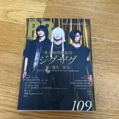 ジグザグ　過去グッズセット m85630673645_1.jpg?1756779431