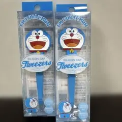 ドラえもん　シリコンキャップ付きツイーザー　毛抜き　2個