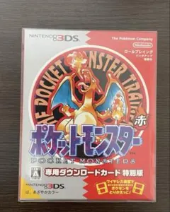 2025年最新】ポケモン 赤 ダウンロードの人気アイテム - メルカリ