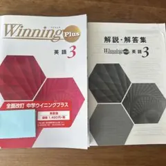 2025年最新】ウイニング英語の人気アイテム - メルカリ