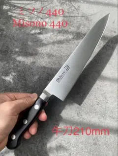 2025年最新】ミソノ440 牛刀の人気アイテム - メルカリ