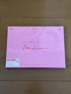 なにわ男子 1st Love 初回限定盤 DVD