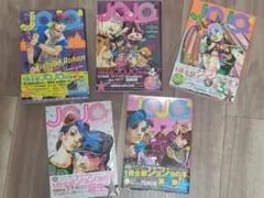 JOJO magazine 1巻〜5巻セット