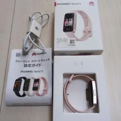 HUAWEI Band 9 ピンク 本体