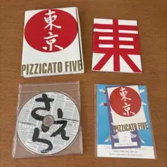 2025年最新】東京 PIZZICATOの人気アイテム - メルカリ