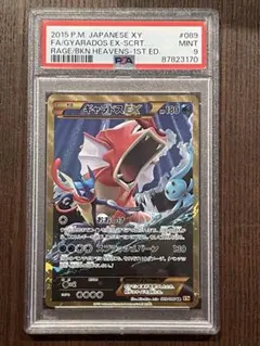 2025年最新】ギャラドスex urの人気アイテム - メルカリ