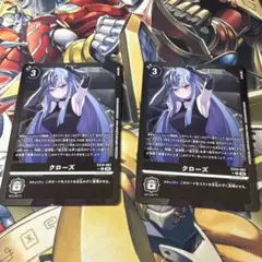 デジモンカードゲーム クローズ EX10-063 2枚セット