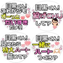 ★完成品★SnowMan 目黒蓮くん　カンペうちわ4枚セット【即購入可能⭕️】