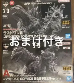 2025年最新】一番くじ ゴジラ 70th ラストワンの人気アイテム