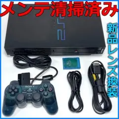 メンテナンス清掃 新品レンズ PS2 SCPH-50000 厚型 セット