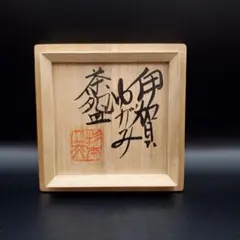 2025年最新】杉本泥牛の人気アイテム - メルカリ