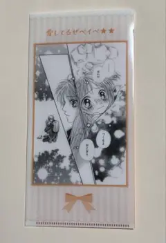 りぼん展 愛してるぜベイベ