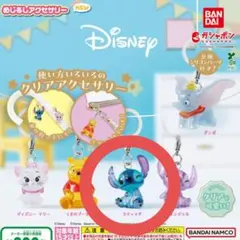 Disney スティッチ クリアキーホルダー