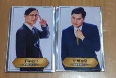 劇場版有吉の壁 来場者特典 青春不動産 きつね2点セット