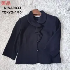 美品　ニナリッチ　東京イギン　ブラックフォーマルジャケット　フリル　9号のサムネイル