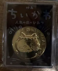 ちいかわ 映画 劇場版記念メダル ハチワレ