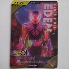 Kamen Rider Zero-One EDEN カード