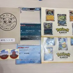 ポケパークカントー　コダック バンギラス ステッカー ・フォトフレーム