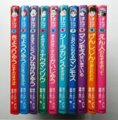 2025年最新】まんが化石動物記の人気アイテム - メルカリ