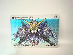 カードダス ガンダムセレクション Vol.4 ウイングガンダムゼロ EW