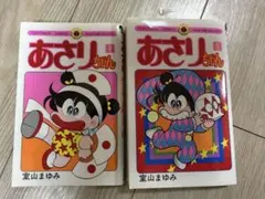 【非売品】あさりちゃん ポストカード サイン入り 2025年最新】あさりちゃんの人気アイテム - メルカリ