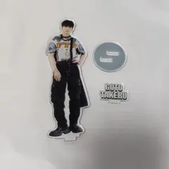 2025年最新】後藤威尊 アクスタの人気アイテム - メルカリ