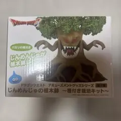 ドラゴンクエスト じんめんじゅの植木鉢 種付き栽培キット