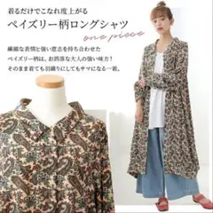 未使用 n'OrLABELペイズリーシャツワンピース タグ付き
