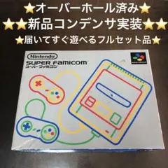 スーパーファミコン本体一式