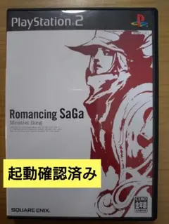 【PS2】ロマンシング・サガ ミンストレルソング