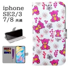 新品■iPhone7/8/SE第2・第3世代 手帳型 くまさん