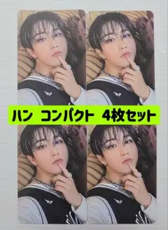 ハン KARMA コンパクト 4枚セット 限定盤 アコーディオン 即購入可能