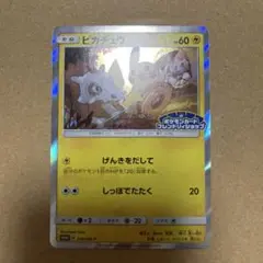 2025年最新】フレンドリィ ピカチュウの人気アイテム - メルカリ