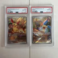 y*u様 プラスル　ピィ ar psa10 2枚セット 2025年最新】ピィ ar psa10の人気アイテム - メルカリ