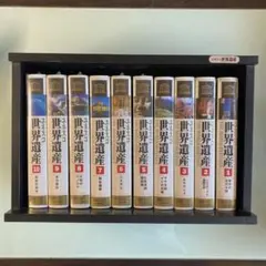 2026年最新】ユネスコ 世界遺産 vhsの人気アイテム - メルカリ