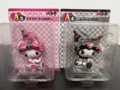 HAPPYくじA賞 おすわりマイメロディ クロミ 50th＆20th