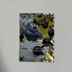 ボルトロス SR BW1 ホワイトコレクション 054/053 - メルカリ