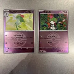 キルリア　ラルトス　ミラーカード　ラブラブボール