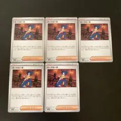 ギーマの一手　5枚セット　インフェルノX