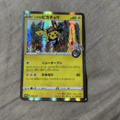 【早い者勝ち❗️】シブヤのピカチュウ 3枚セット（マグネットローダー入り） 2025年最新】ポケモンセンターシブヤの人気アイテム - メルカリ