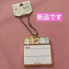 すみっコぐらし アクリルキーホルダー