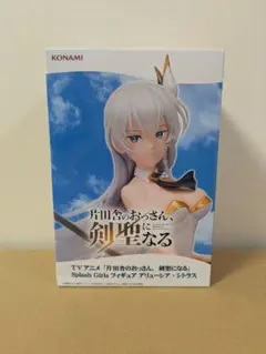 片田舎のおっさん、剣聖になる　アリューシアシトラス　美少女系フィギュア
