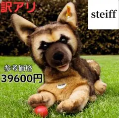 2025年最新】シュタイフ 犬の人気アイテム - メルカリ